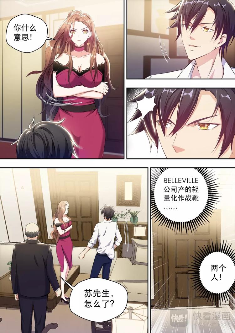第3话 美女如云2