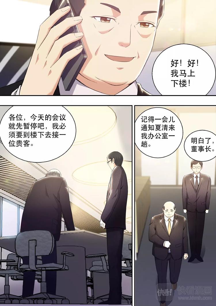 第2话 董事长的贵客8