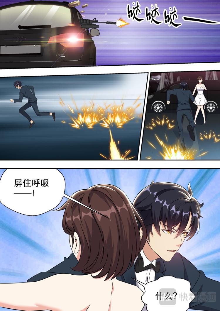 第7话 美女请我喝茶3