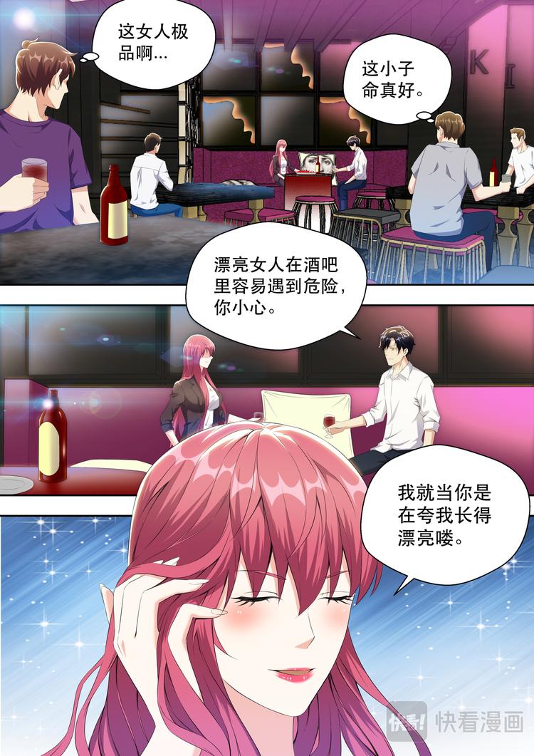 第21话 酒吧跳舞=想找男人？3
