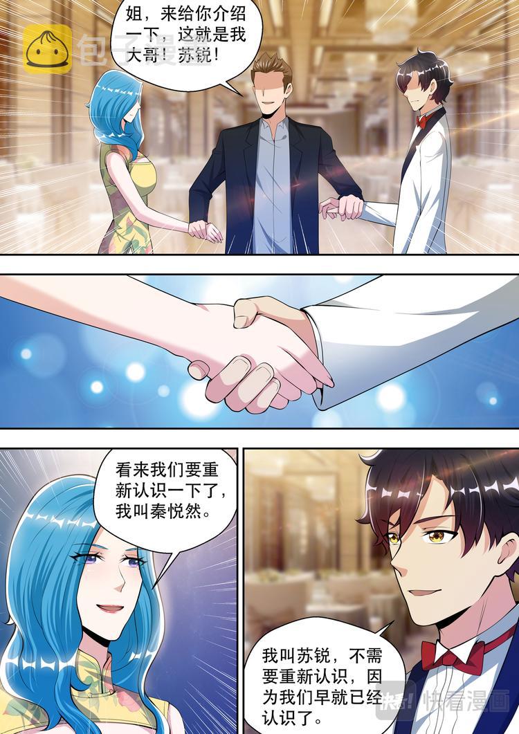 第60话 潜藏的酒会危机10