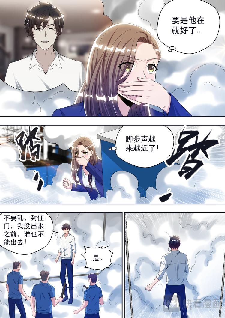 第68话 林傲雪的危机4