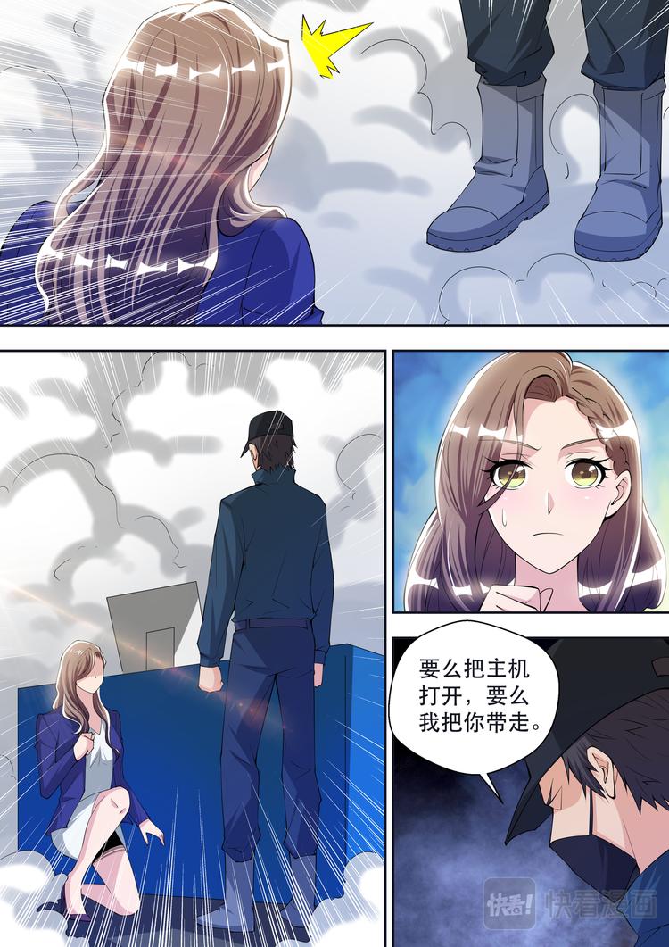 第69话 太阳神的愤怒4