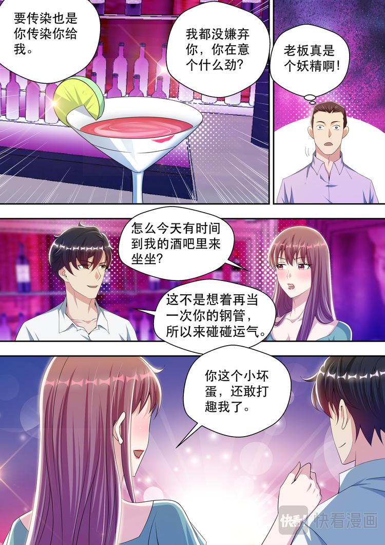 第47话  酒吧风云19