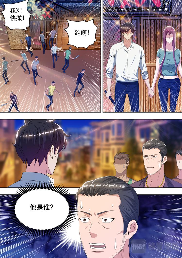 第51话  顶级大少9