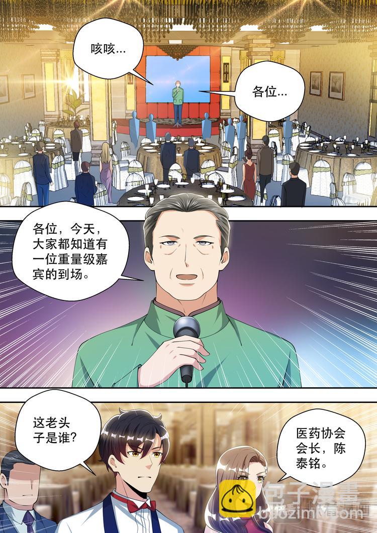 第62话 “贵客-维多利亚”1