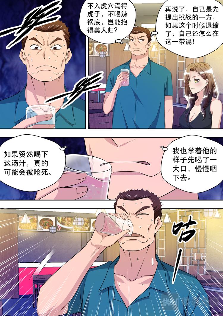 第31话 这才是约会2