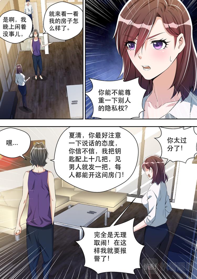 第33话  威猛先生欢迎你3