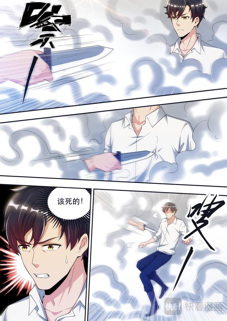 第68话 林傲雪的危机5