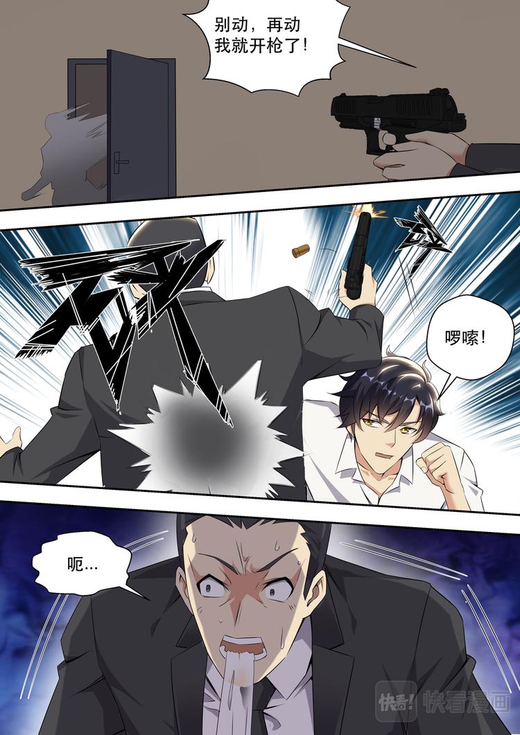 第11话 林总裁的内衣款式8