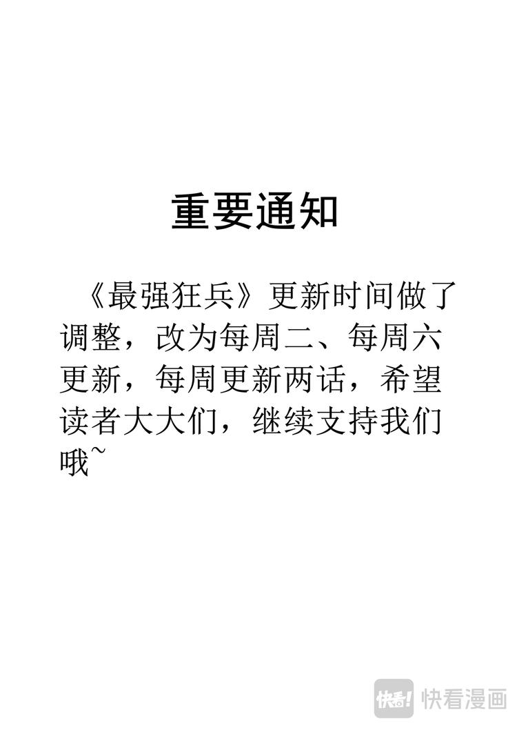 第44话 我的神秘，你猜不到19