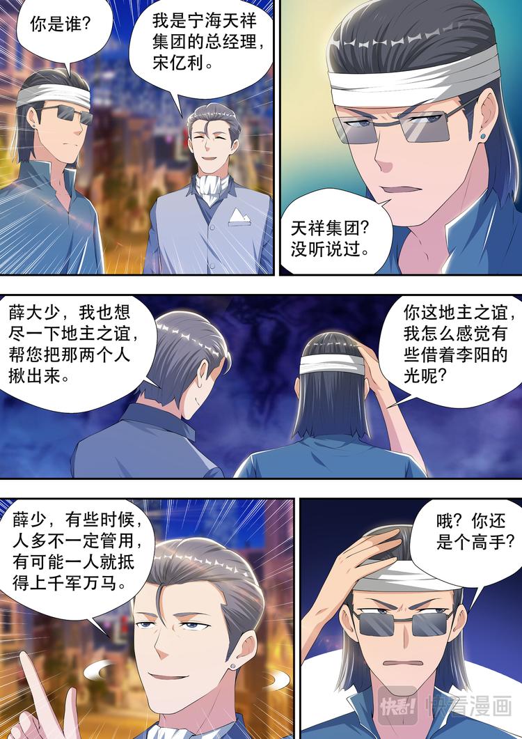 第50话  混乱开始！2
