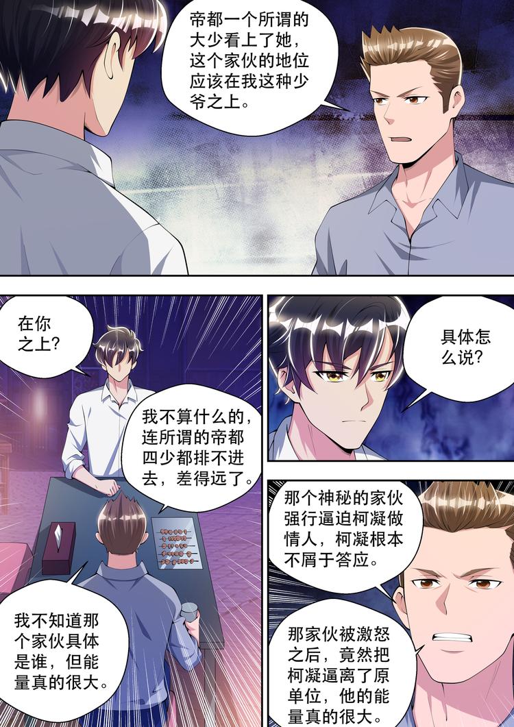 第41话 路见不平一声吼1