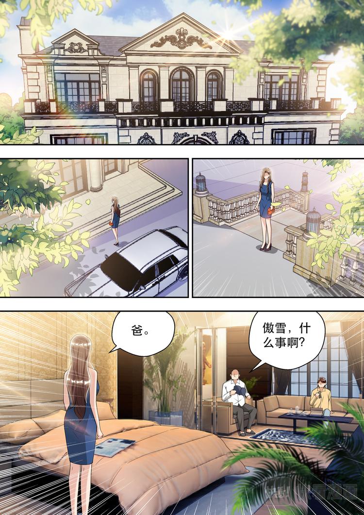 第80话 愚蠢的宋董事长12