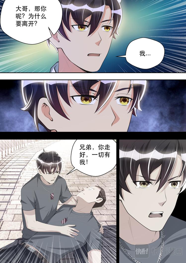 第40话 回忆往事10