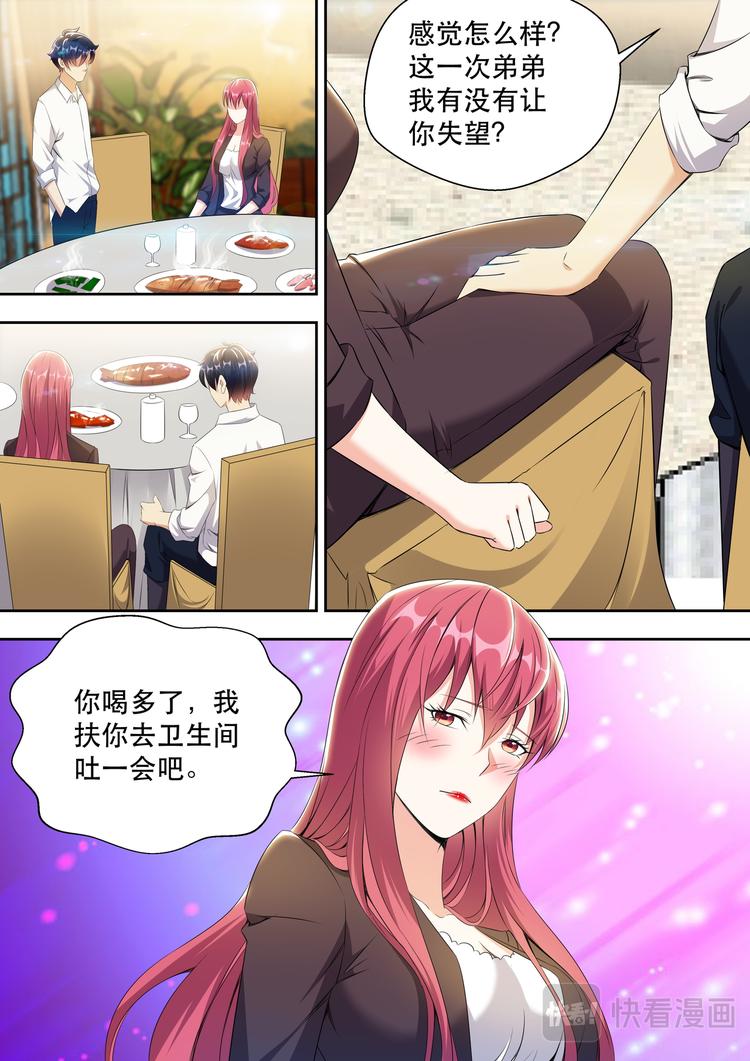 第19话 弟弟有没有让你失望？7