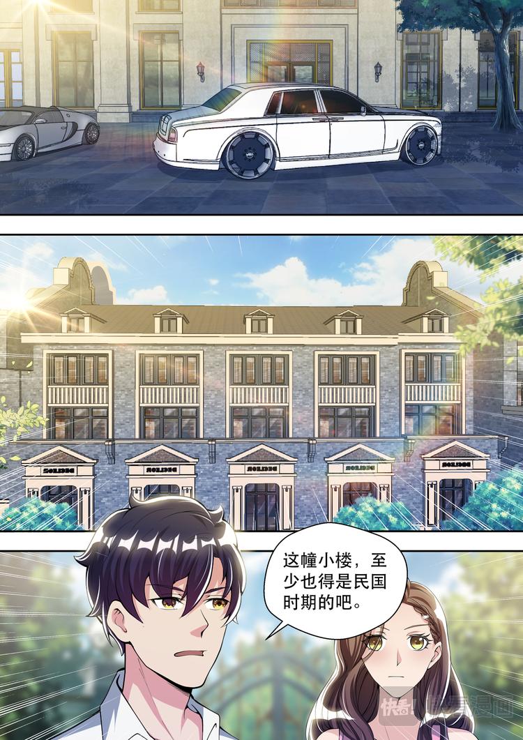 第56话  初见苏炽烟9