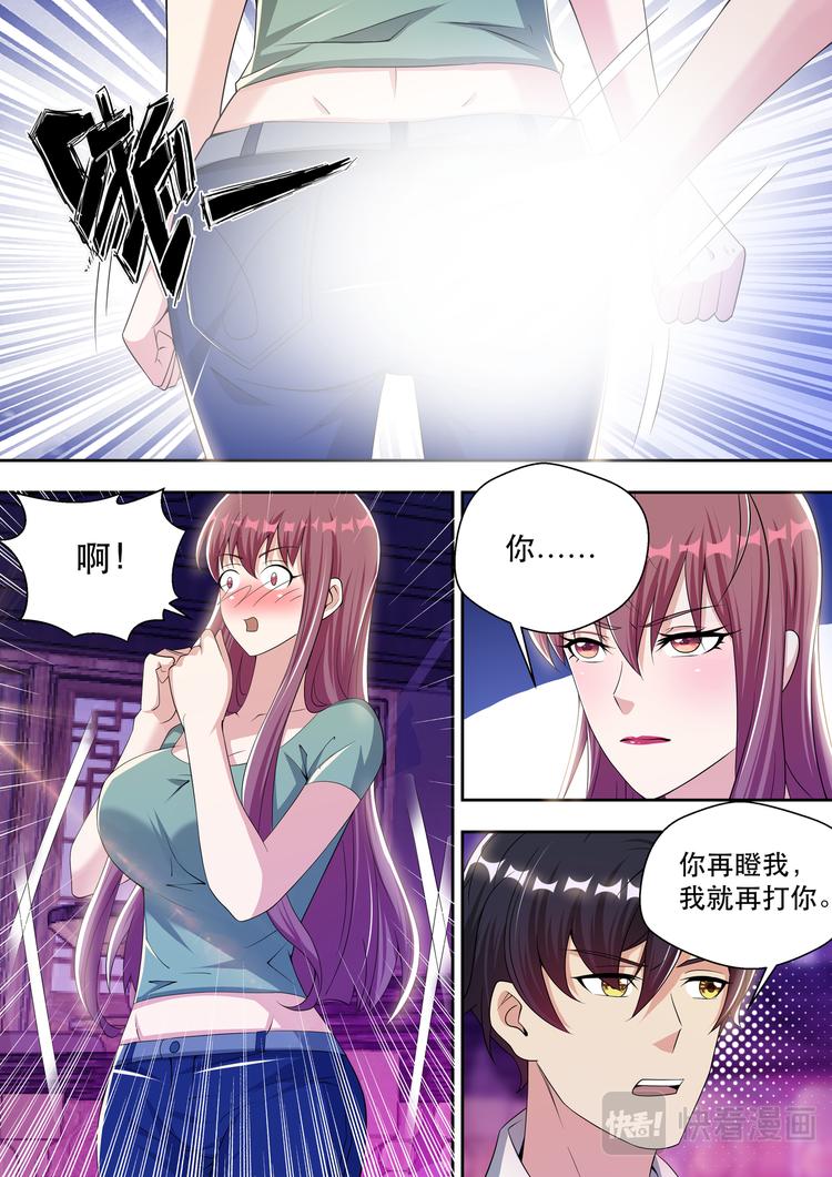 第51话  顶级大少5