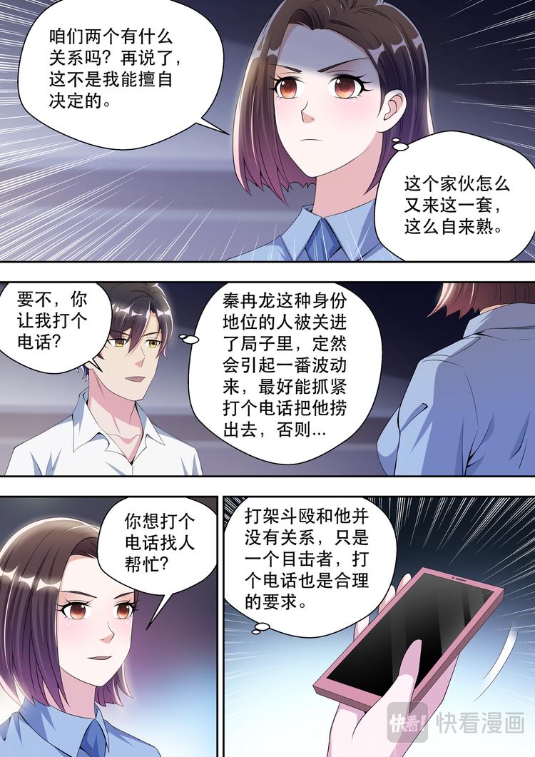 第42话   因为，正义！8