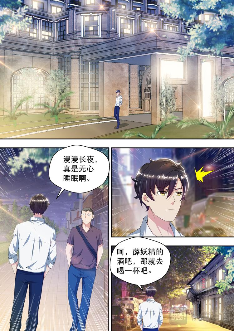 第47话  酒吧风云11