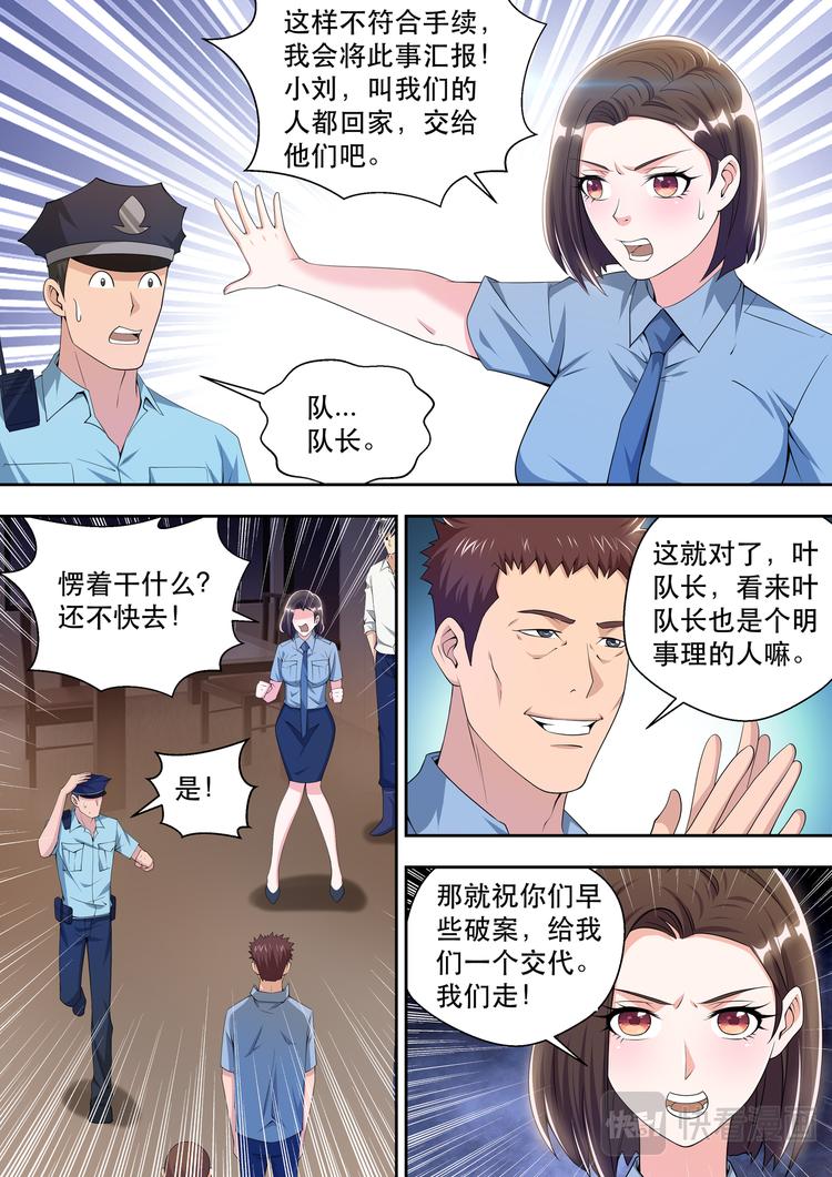 第44话 我的神秘，你猜不到3
