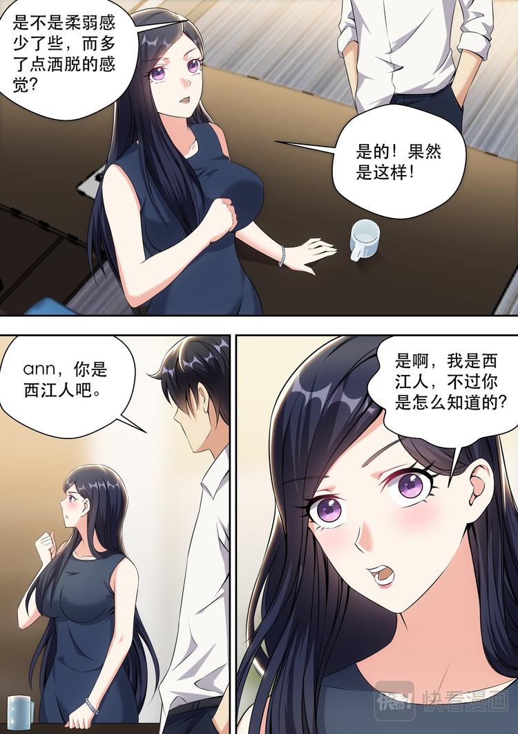 第15话 最厉害的男人2