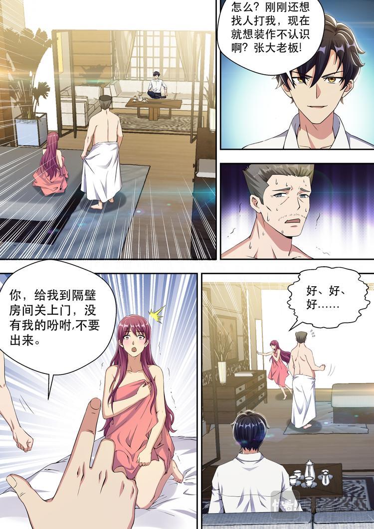 第24话 花钱买命1