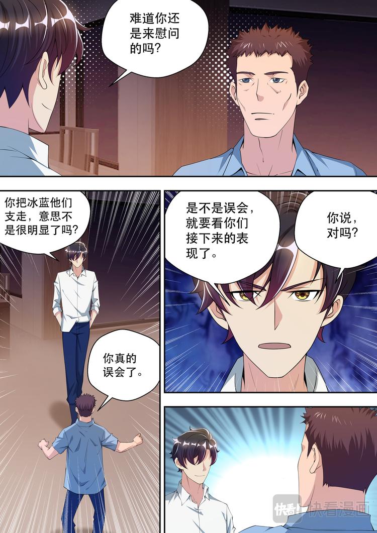 第44话 我的神秘，你猜不到6
