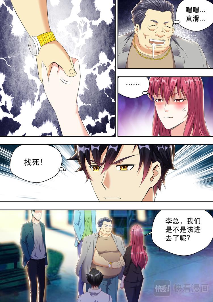 第17话 弟弟我是个正人君子13