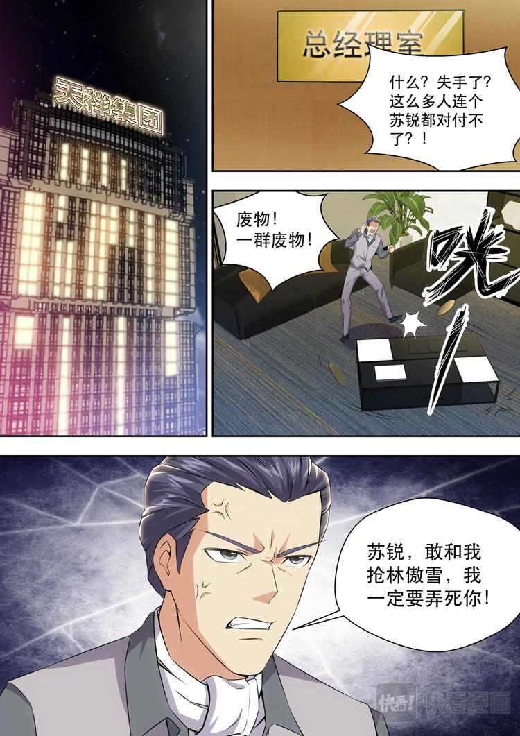 第12话 真男人不在爆炸中回头13