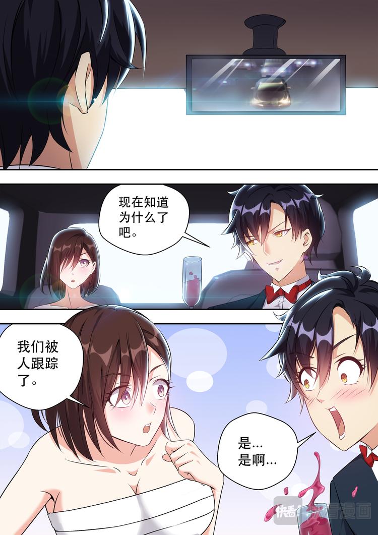 第5话 老司机在线开车9