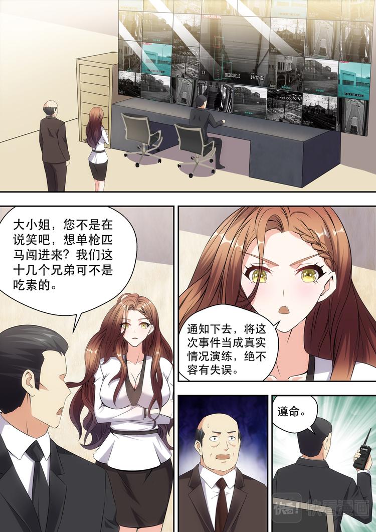 第11话 林总裁的内衣款式4