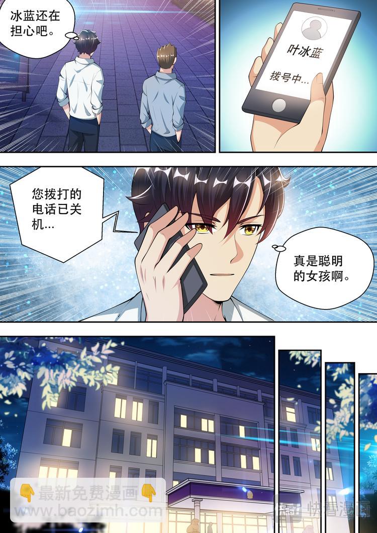第44话 我的神秘，你猜不到15