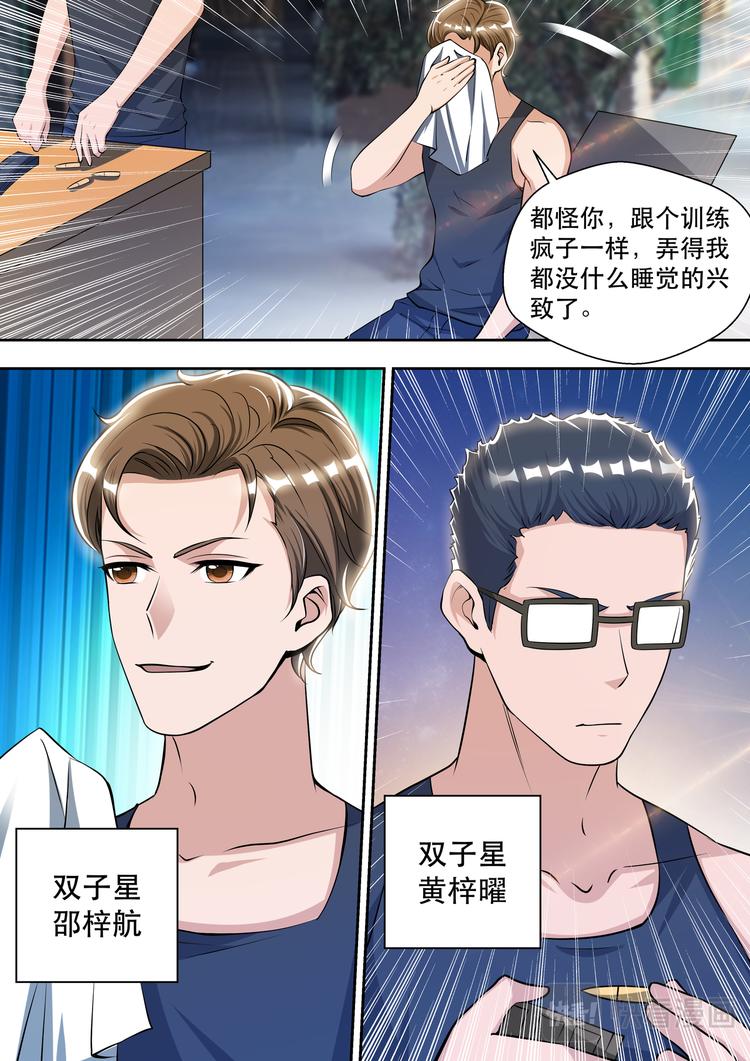 第73话 双子星12