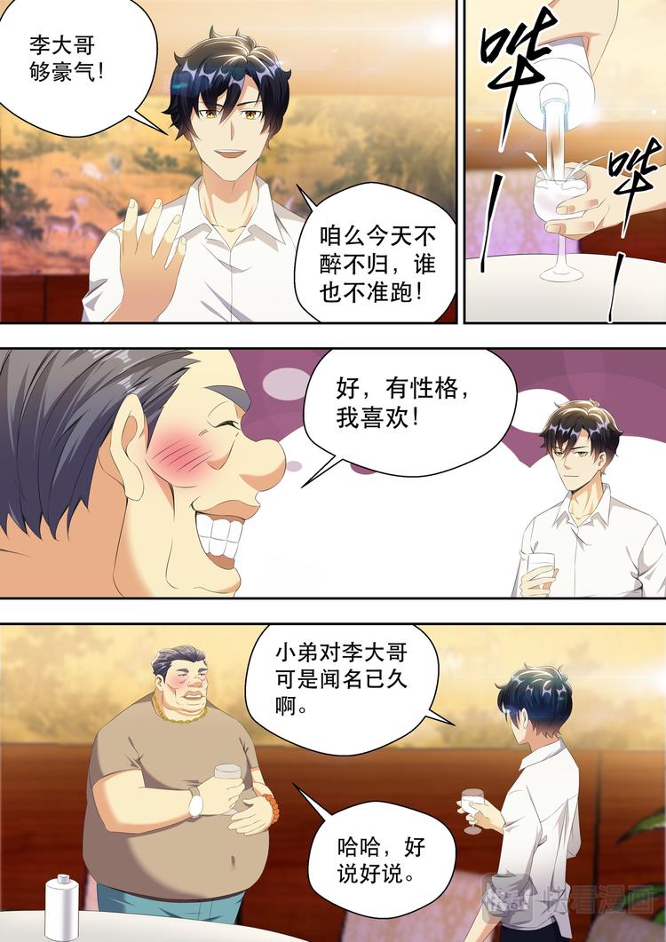 第19话 弟弟有没有让你失望？2