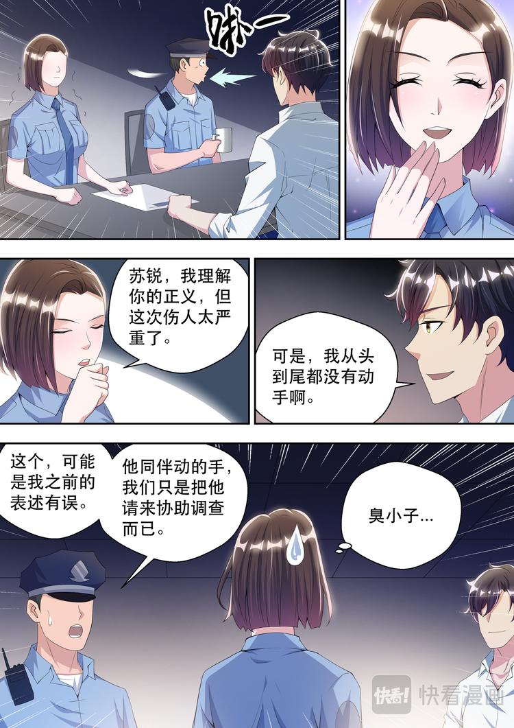 第42话   因为，正义！6