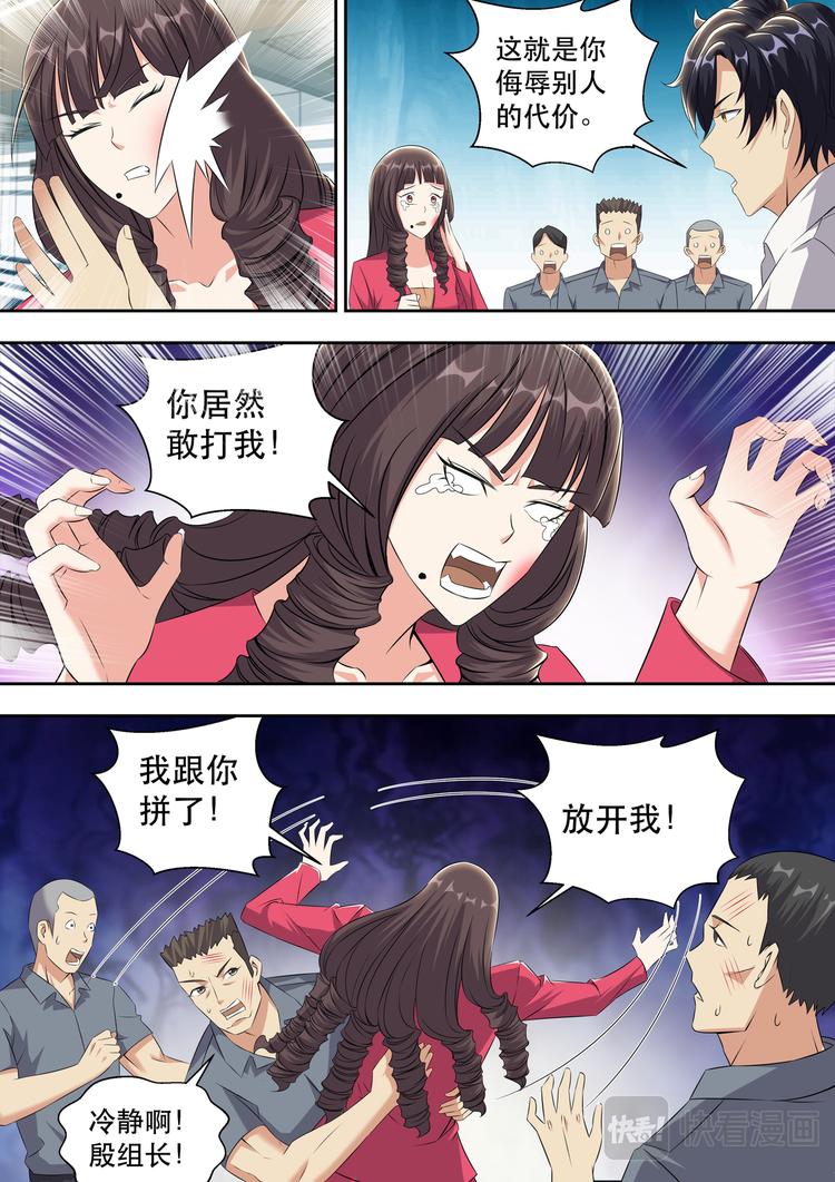 第8话 美女电疗一下12