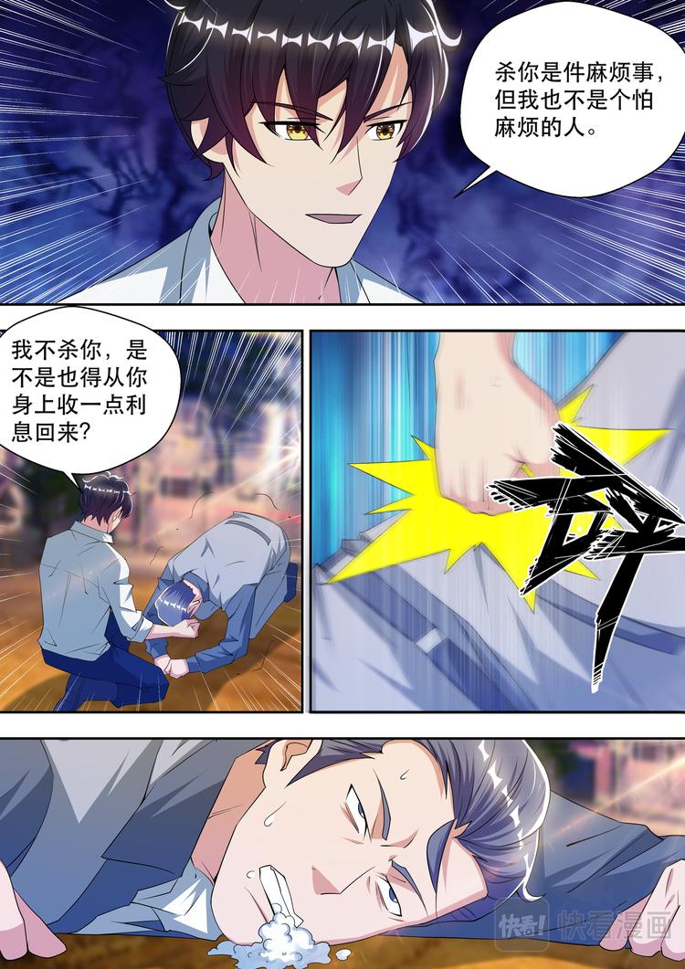 第53话  苏锐，我爱你14