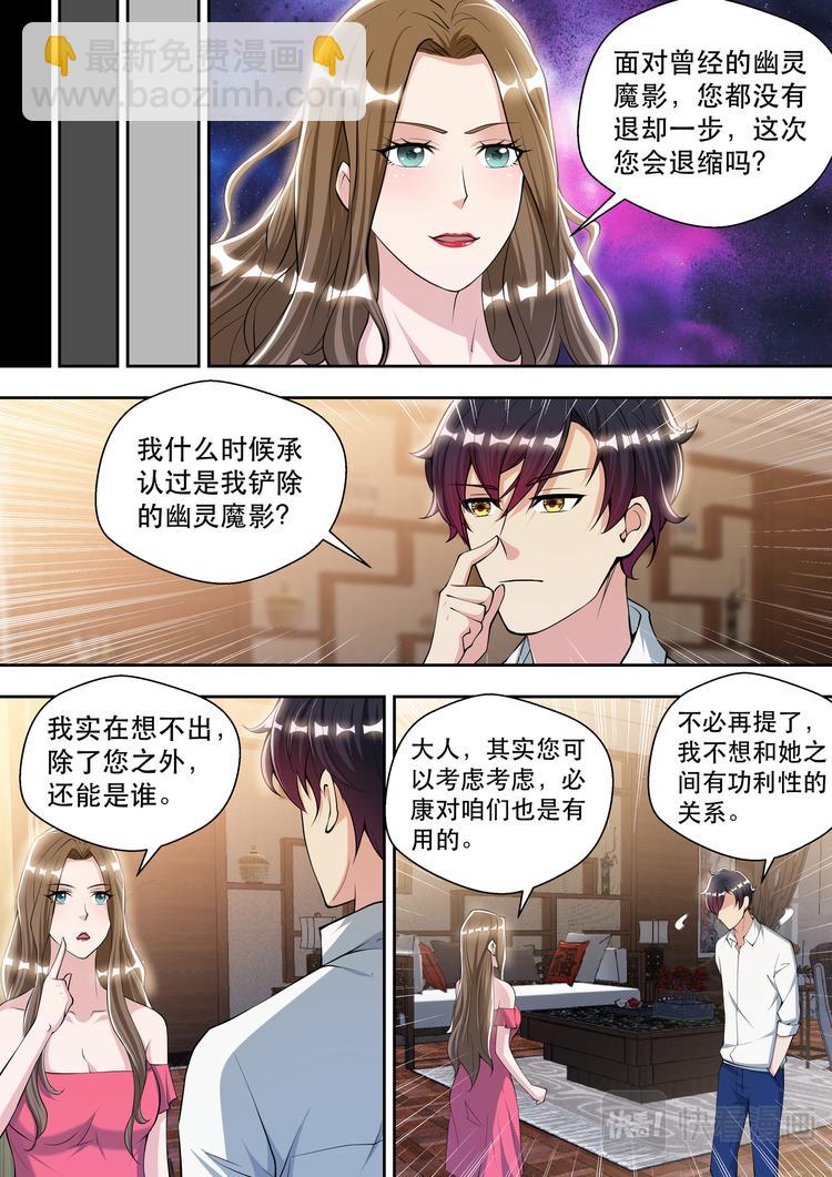 第75话 最优秀的苏锐2