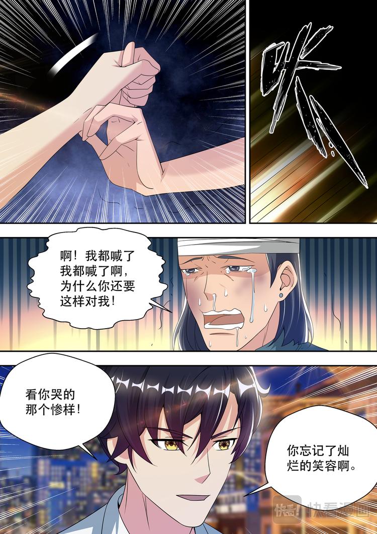 第53话  苏锐，我爱你6