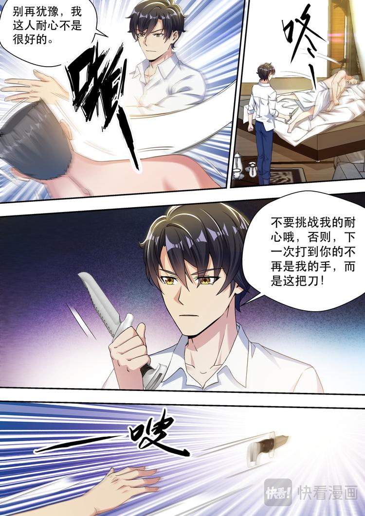 第24话 花钱买命6