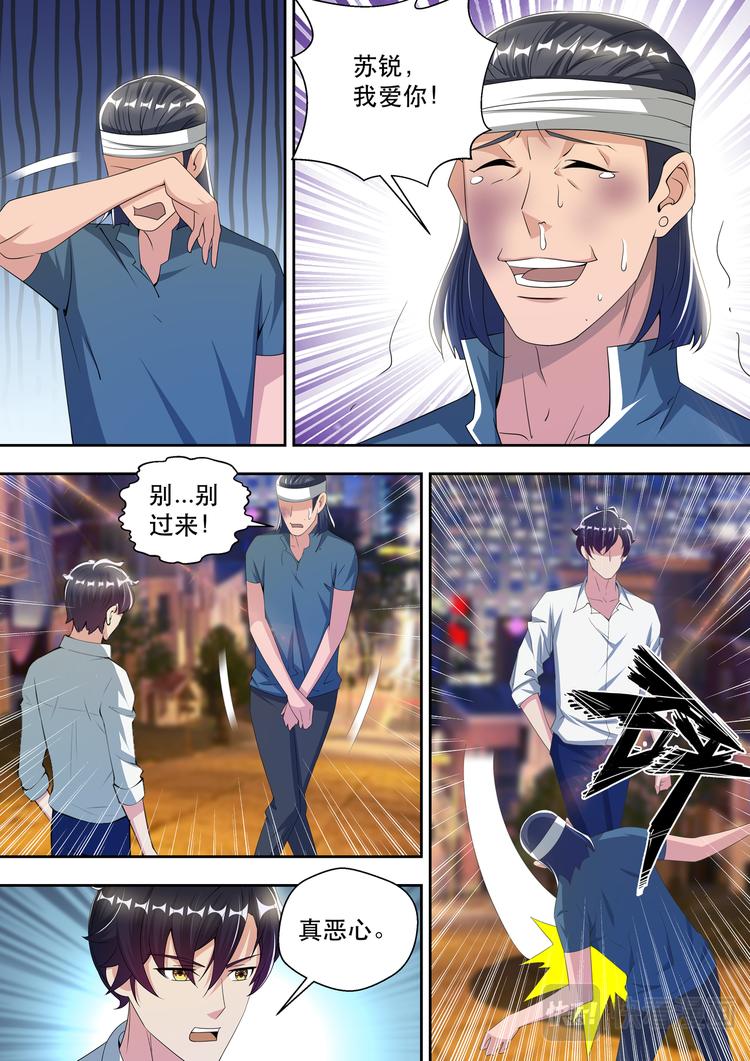 第53话  苏锐，我爱你7