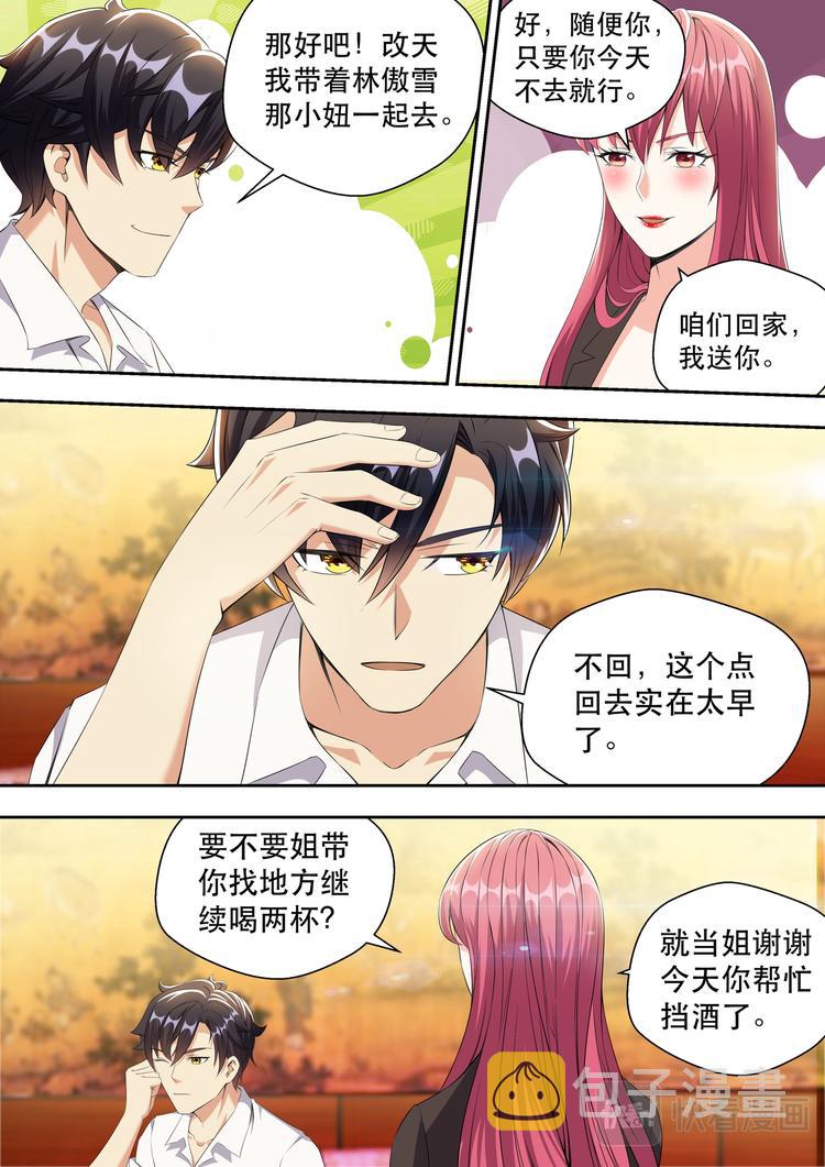 第19话 弟弟有没有让你失望？10