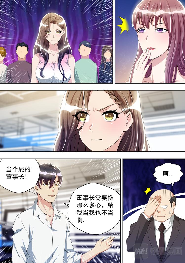第38话 原来是嫂子！6