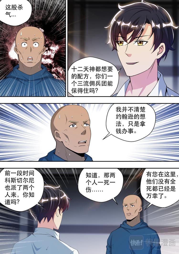 第72话 我是阿波罗8