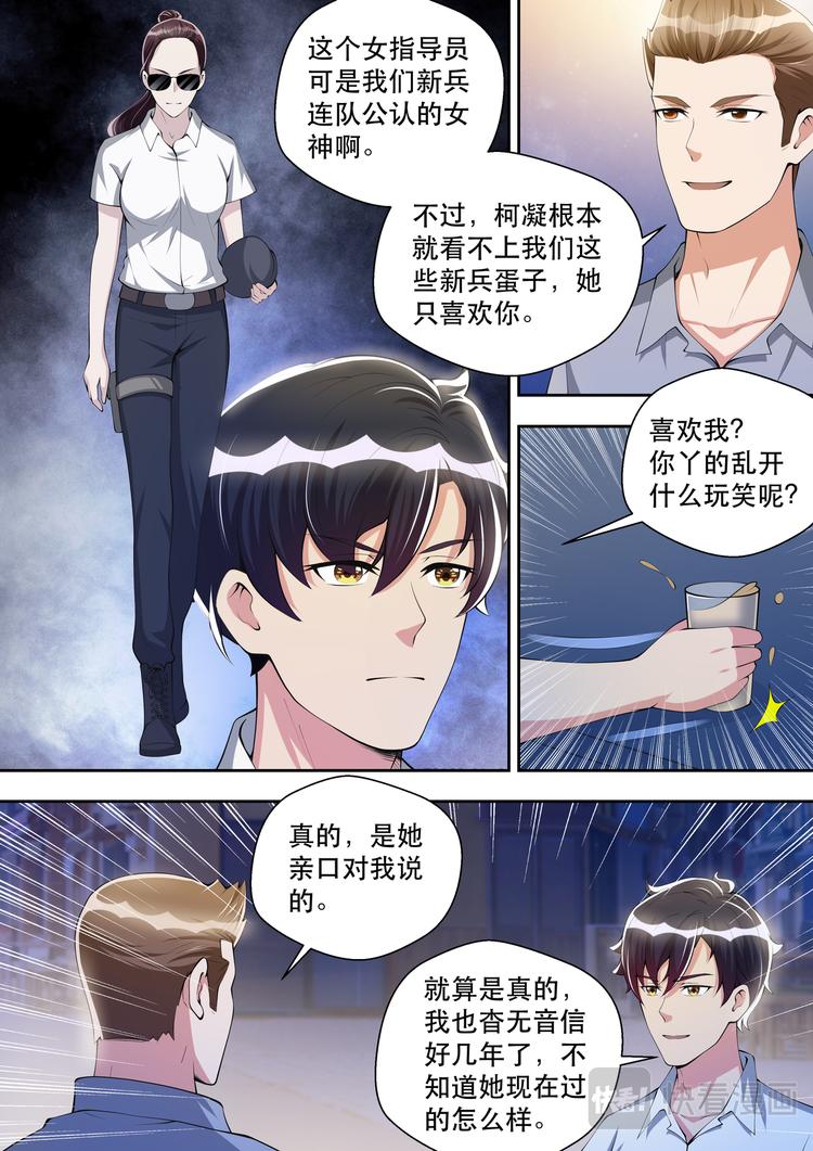 第40话 回忆往事13
