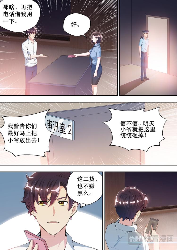第43话  事情复杂了5