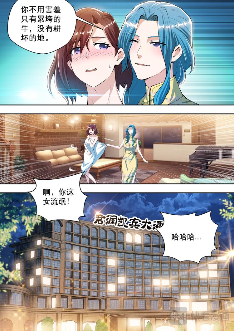 第46话  我来帮你撕13
