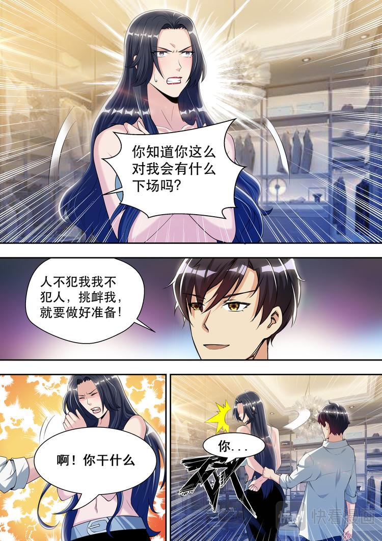 第58话 另类审问3