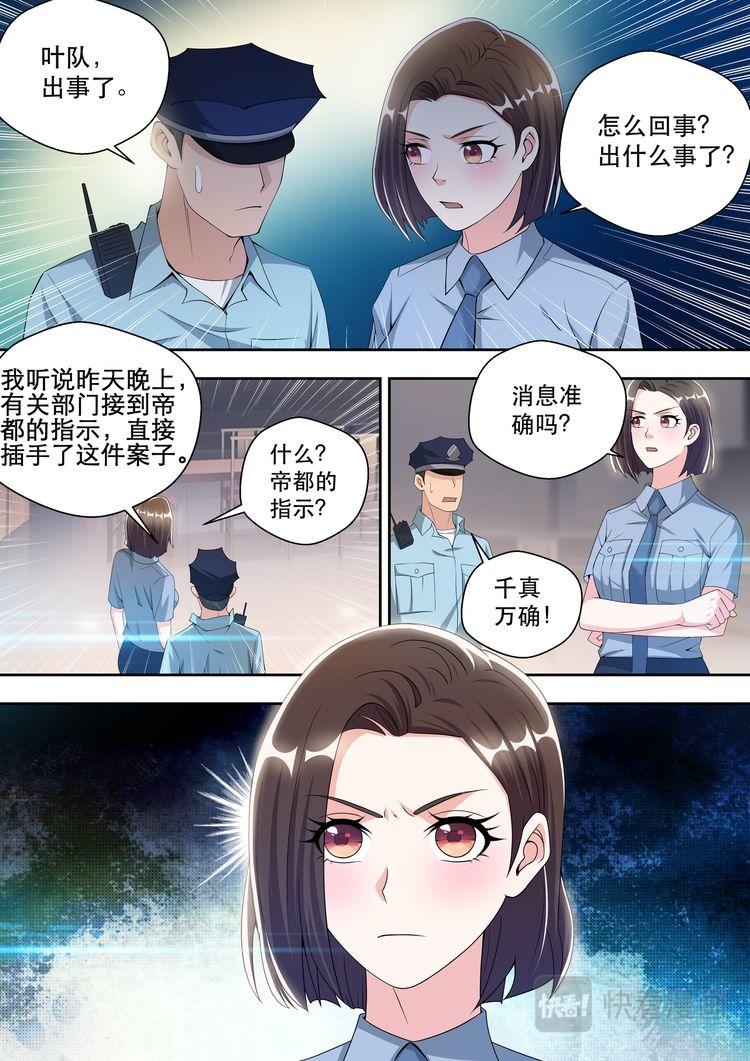 第45话  香艳的邀请6